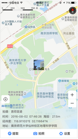 吉印足迹  v7.2.2图3