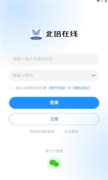 北培在线  v1.0.0图2