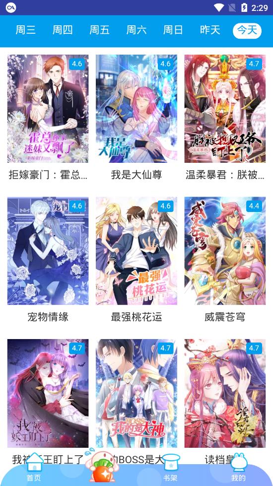 闲人漫画手机版下载免费安装苹果版本最新  v1.0图3