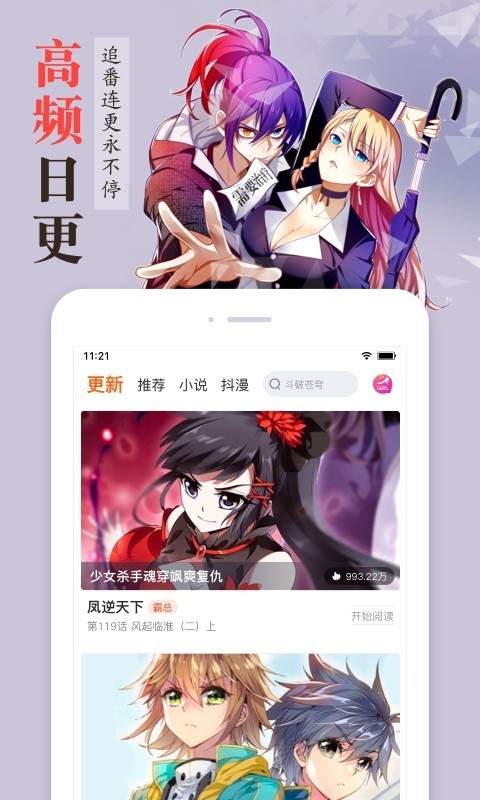 漫客栈免费版破解版在线  v3.2.3图2