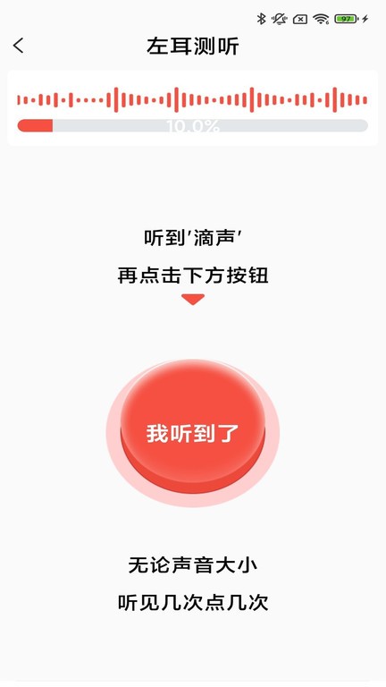 挚听tws  v2.7.00图2