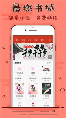 笔趣看书阁软件官网下载免费  v1.0.20190301图1