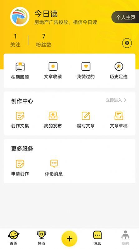 今日读免费版  v1.0图1