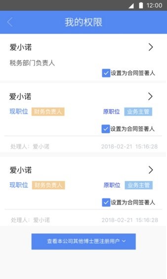 博士匣  v2.4.8图2