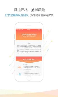 乐宝贷款app下载官网最新版安装苹果手机