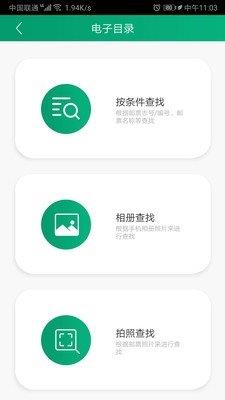 邮票鉴赏  v1.0.22图2