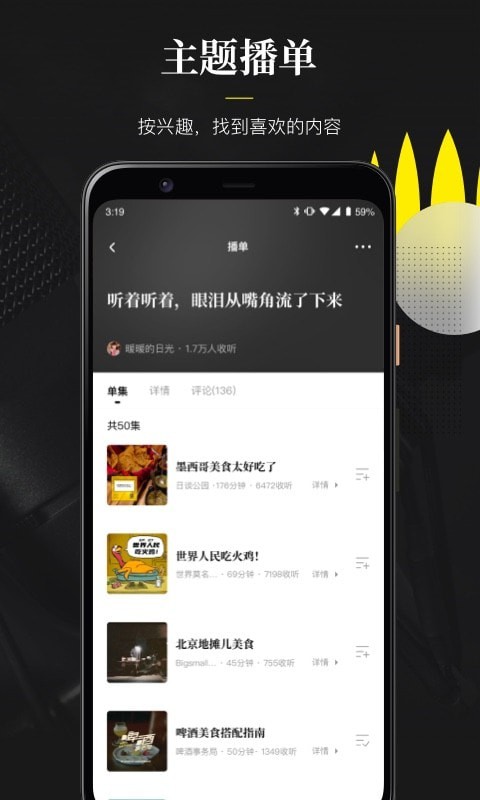 英语随声翻译  v0.1.0图2