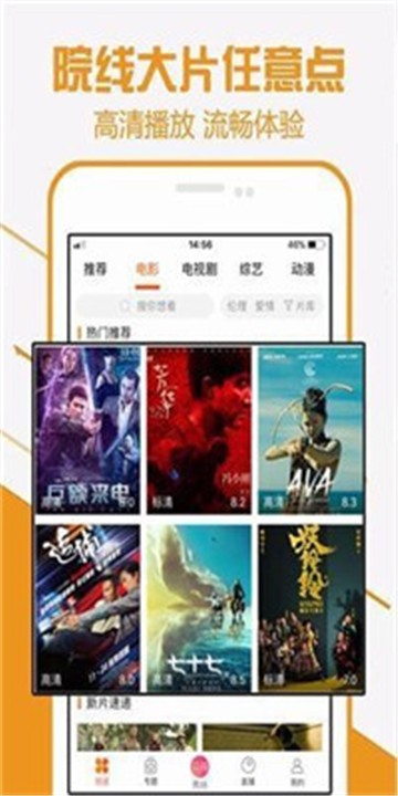 酷七影院安卓版下载  v1.1图3