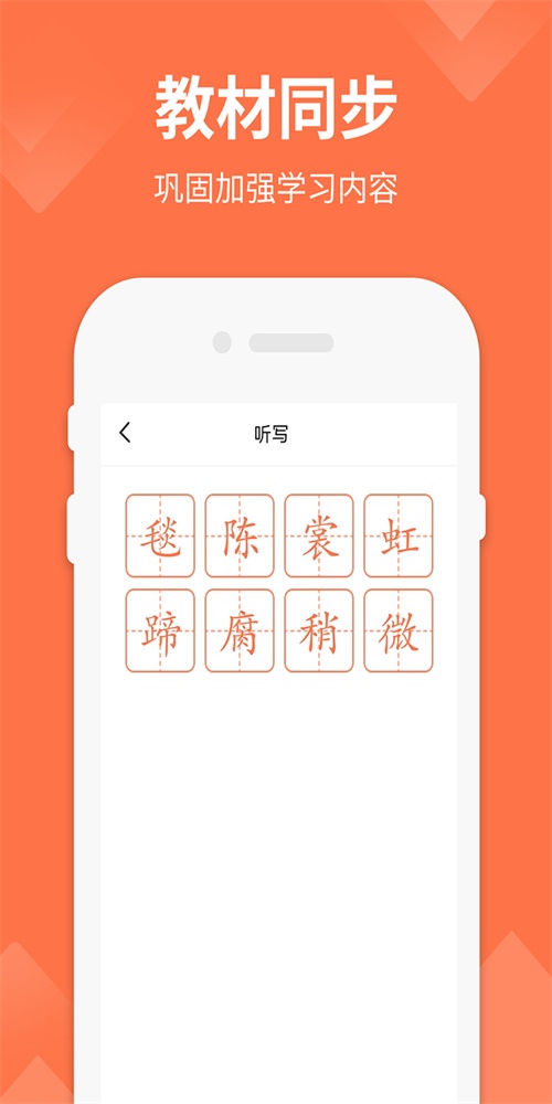 六年级下册语文课本  v1.4图3