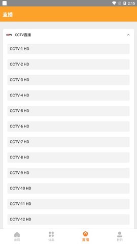 光源追剧下载  v1.0图3