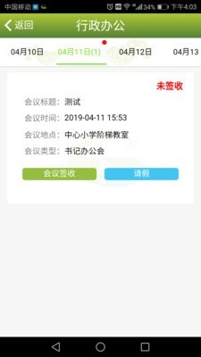 丽岛政务服务  v2.0.02图1