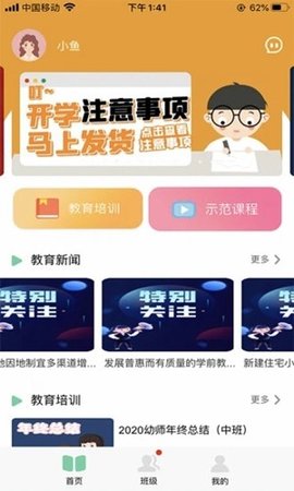 多宝课堂  v3.2.2图2