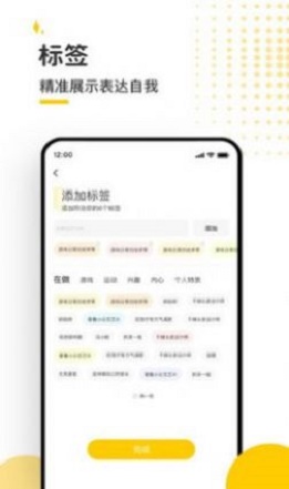 妖伊社app  v1.0图3