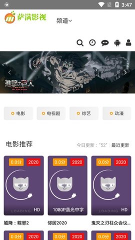 萨满影视最新版下载安装苹果版  v2.0图1