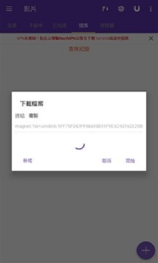 磁力猫2024  v20.5.4图2