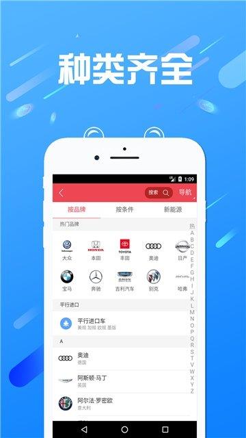 二手懂车帝  v1.0图2