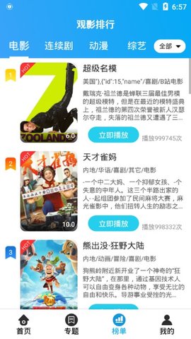 优炫影视免费版下载安装  v3.2.3图1