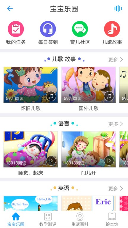 儒家幼教园长版  v2.2.3图3