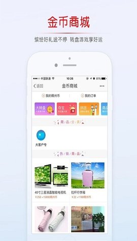 稠州论坛app下载苹果版安装包  v5.4.2.4图2