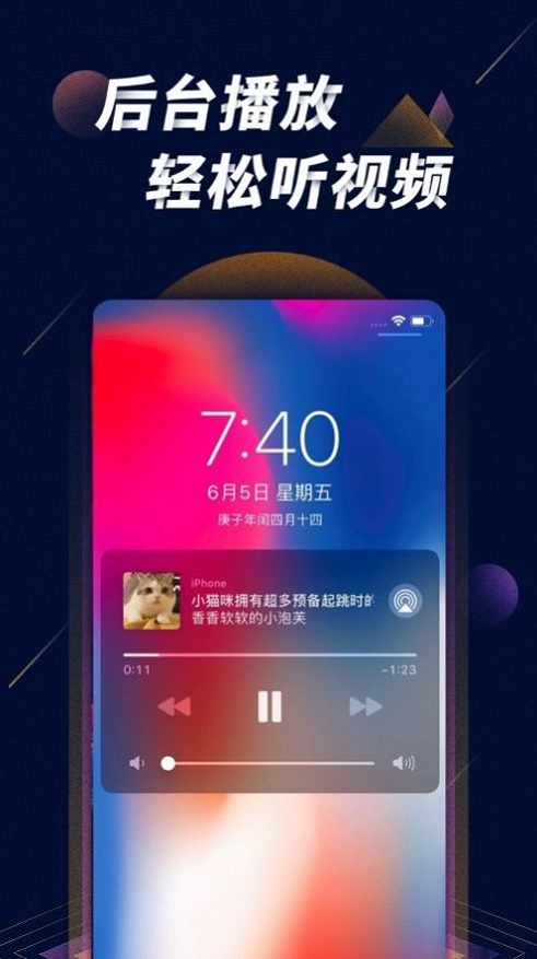 星球之战直播app下载安装苹果  v1.0图1