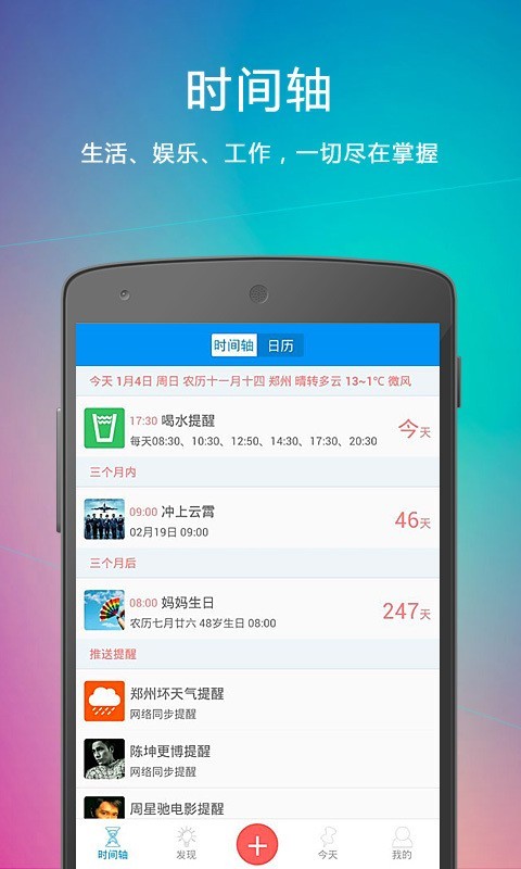 云提醒最新版下载安装  v1.3.1图2