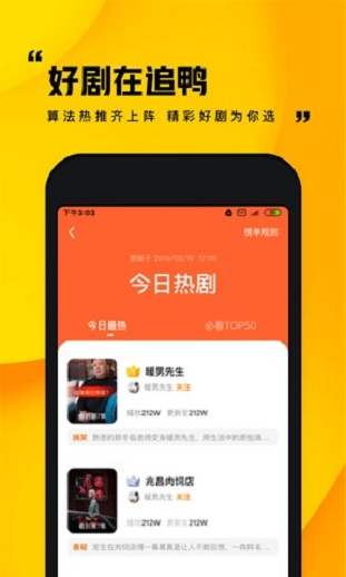 快手小剧场下载官方  v1.0.1图2