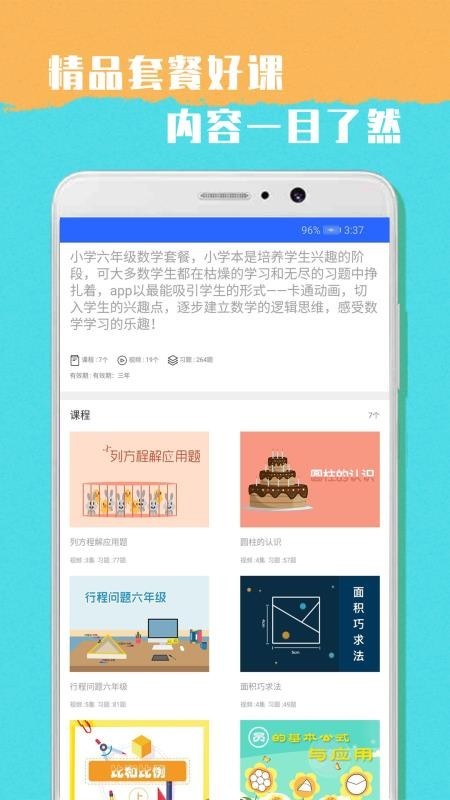 小学六年级数学必考知识点北师大版  v1.0图2