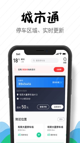 嵊州城市通  v2.0.2图2