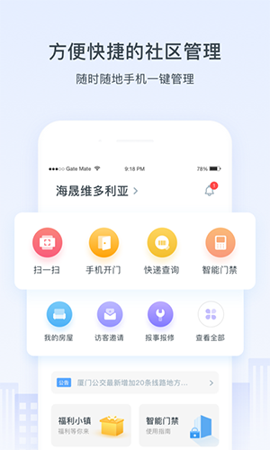 浩邈社区  v4.7.0图3