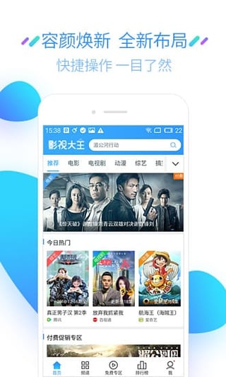 开心影视2023斗罗大陆在线观看  v2.9.9图1