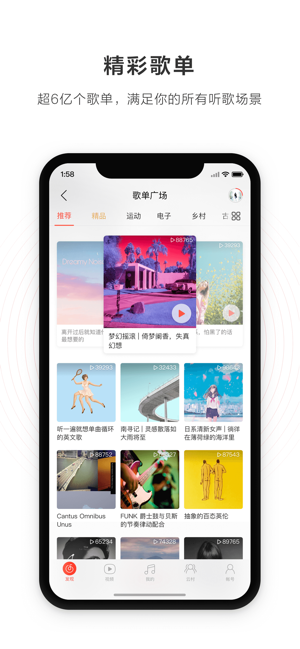 网易云音乐app下载  v1.0.0图3