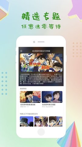 指尖影视手机版下载安装免费  v0.4.0图2