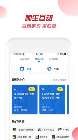 广州实验学院  v7.0.10图3