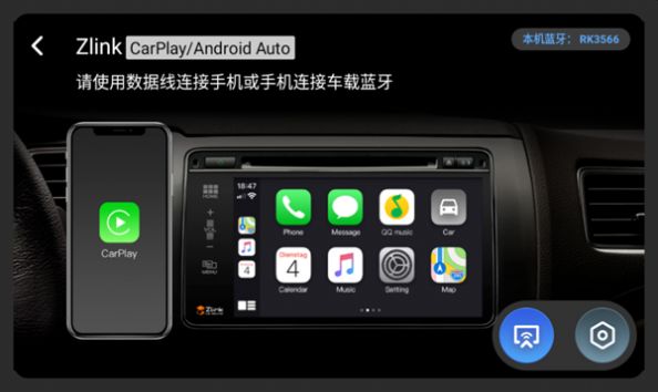 TLINK5车机版连接carplay