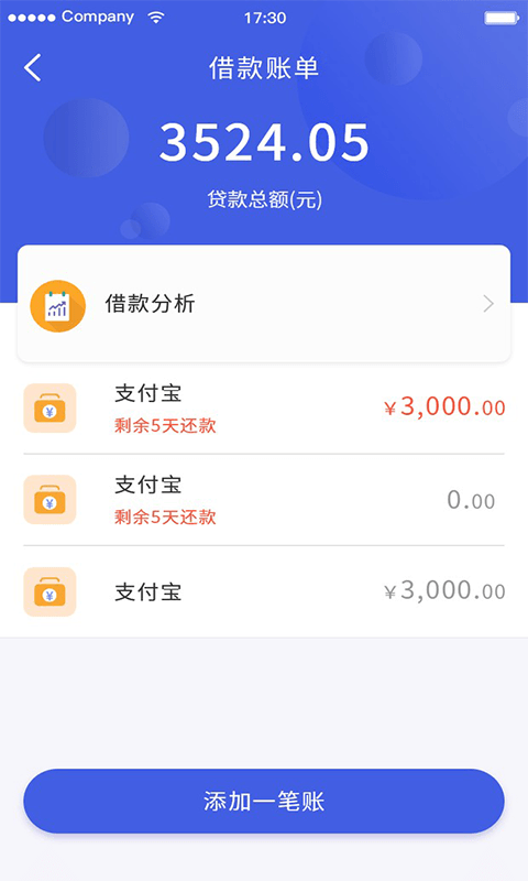 汽车行驶证贷款口子  v2.0.1图2