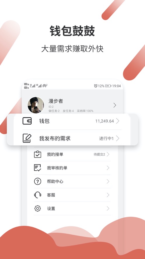 悬赏猫赚钱免费版下载官网  v1.0.0图3