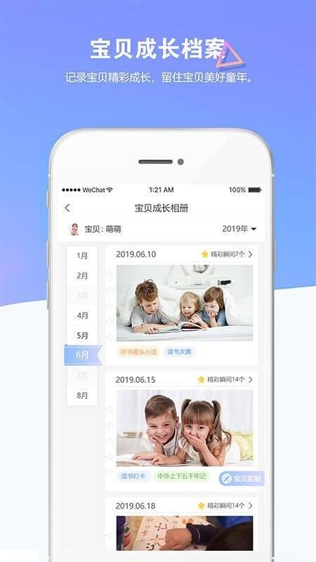 瞧贝  v1.9.12图3