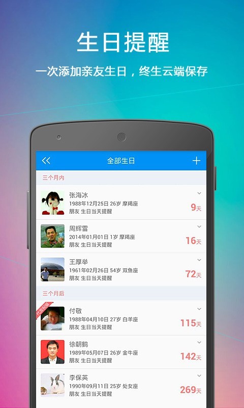 云提醒最新版下载安装  v1.3.1图1