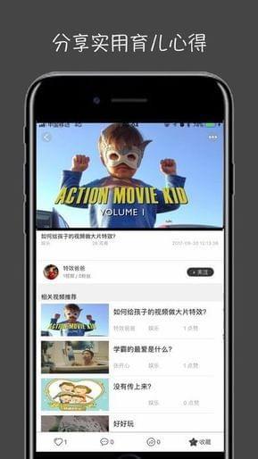 萤火视频动态壁纸免费下载安装苹果版  v1.2.1图3