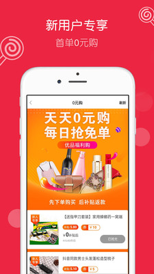 有惠生活  v1.3.1图2