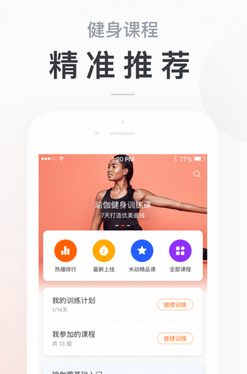 小米手环老版本下载  v5.2.1图2