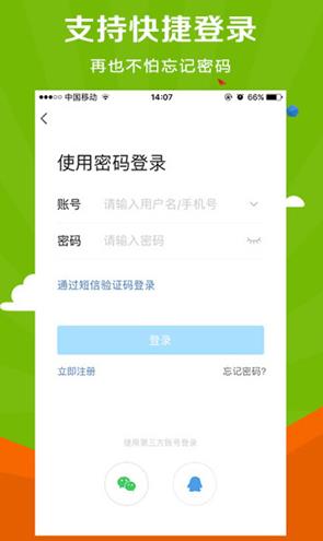 微靖江