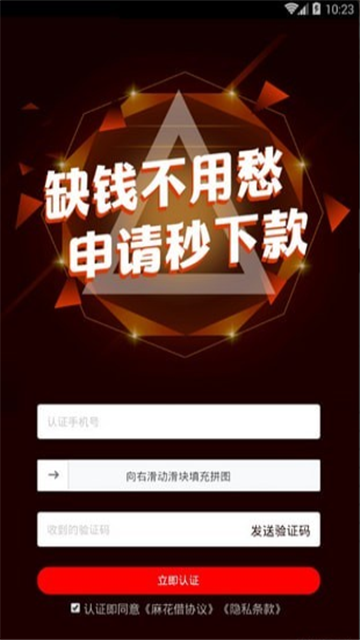 麻花借2024