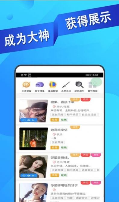 王者代练接单app下载安装苹果手机版  v1.1.16图2