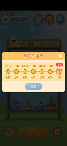 阳光金币屋  v1.0图1