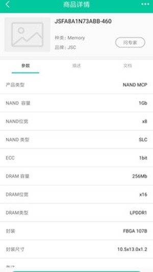 源芯  v1.0.0图3