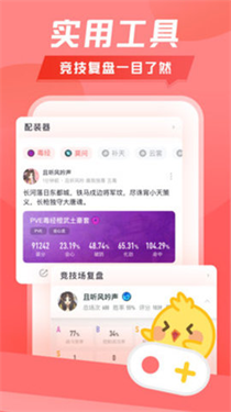 万宝楼剑网三官网  v1.9.5图2