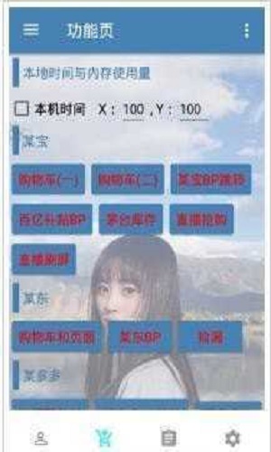 万能抢单神器最新版  v3.17.00图3