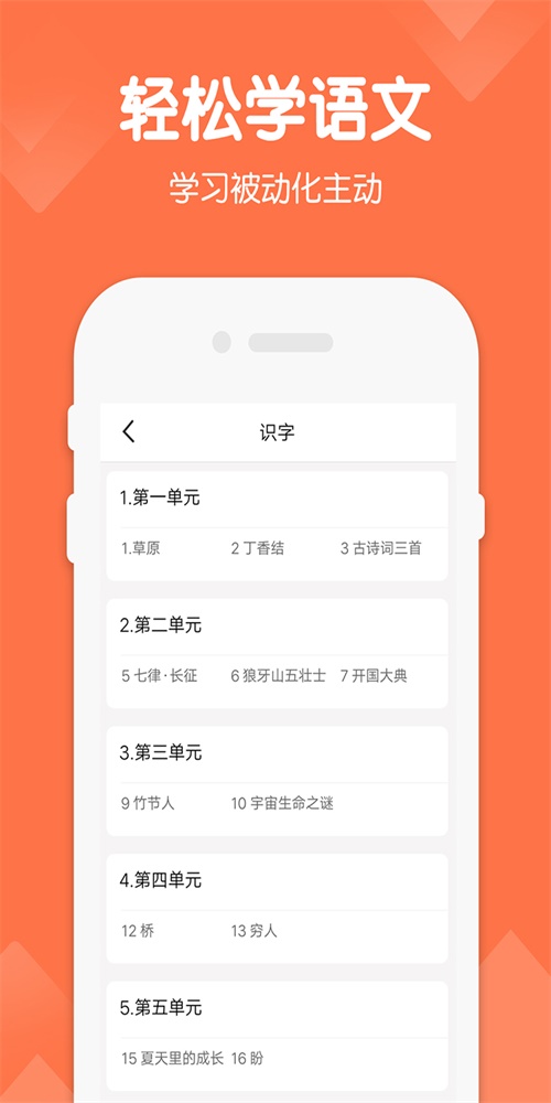 六年级下册语文作业本第四单元语文园地  v1.4图2