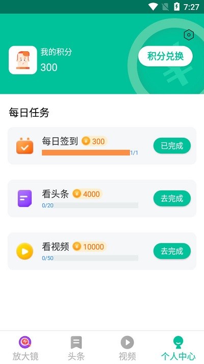 每天看大字版的软件下载  v1.0.1图3